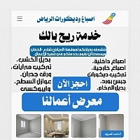 ريح بالك