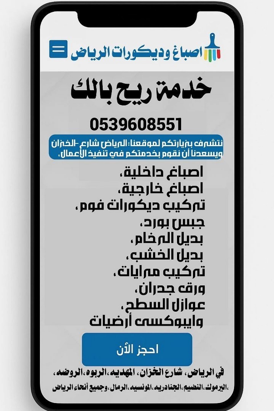 حلول ديكور مبتكرة من أبو تركي